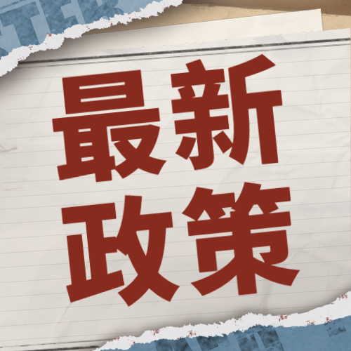 深圳最新政策：获得PMP、NPDP、软考等资质认证将给予专项优惠政策